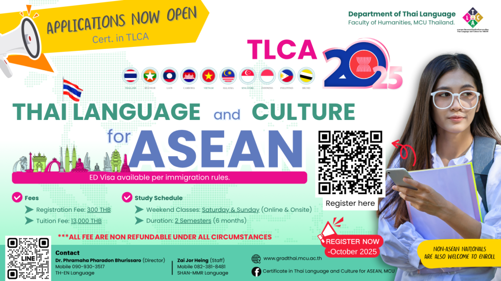 Certificate-in-Thai-Language-and-Culture-for-ASEAN-MCU-1-1536x864